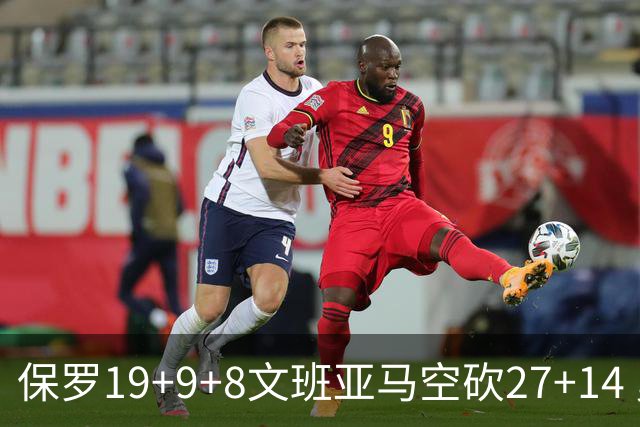 保罗19+9+8文班亚马空砍27+14 勇士力克马刺